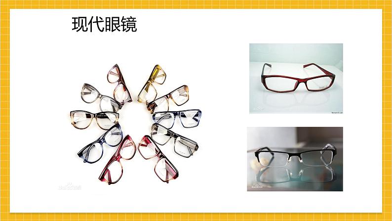 教学课件:小学美术浙美版 四年级上册 6 眼镜的设计第7页
