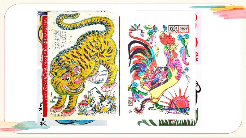 17生肖贺卡 课件 第6页