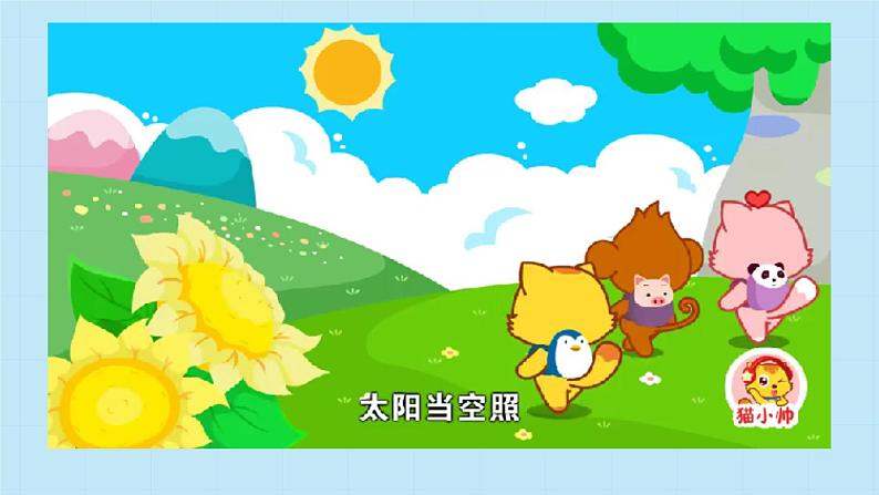 赣美版小学美术一年级上册 3 上学路上 课件第4页