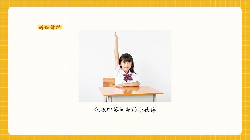 一年級(jí)上冊(cè)第1課《快樂你我他》課件-李老師第7頁