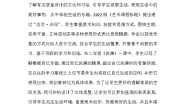 小学美术人美版（2024）三年级上册1.我的小天地教学设计及反思