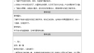 小学美术人美版（2024）二年级上册10.杯子的设计教案