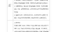 人教版（2024）一年级上册（2024）第三单元 成长足迹第1课 新龟兔赛跑教学设计