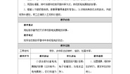 人教版（2024）一年级上册（2024）第1课 新龟兔赛跑教学设计