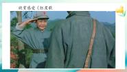 小学美术人教版（2024）一年级上册（2024）第1课 红星闪闪课文课件ppt