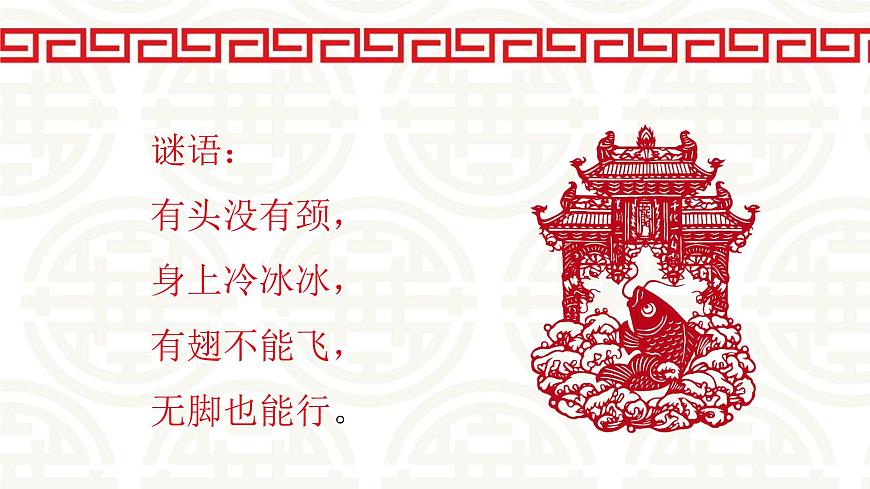 【核心素養(yǎng)目標】湘美版小學美術(shù)一年級下冊第4課《對稱的魚形》授課PPT課件第3頁