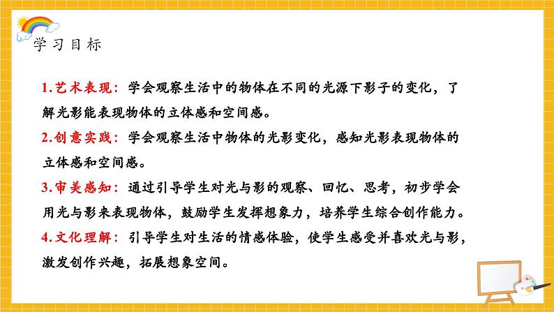 光与影第2页
