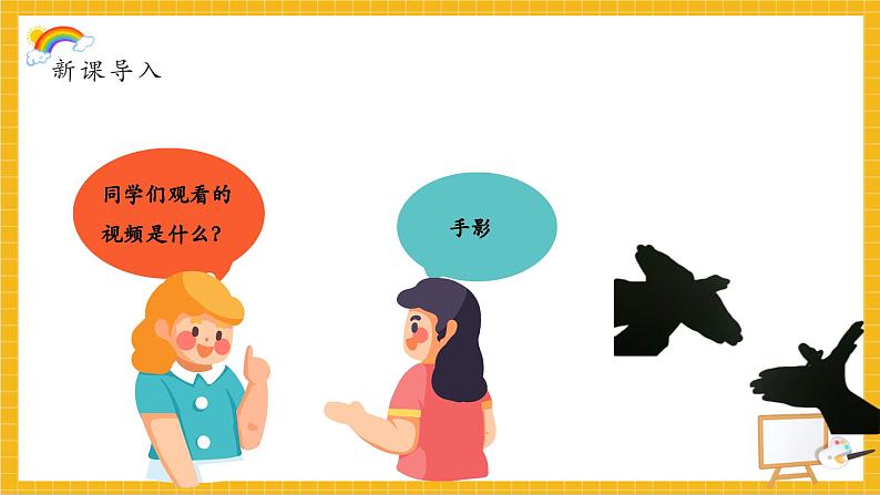光与影第4页