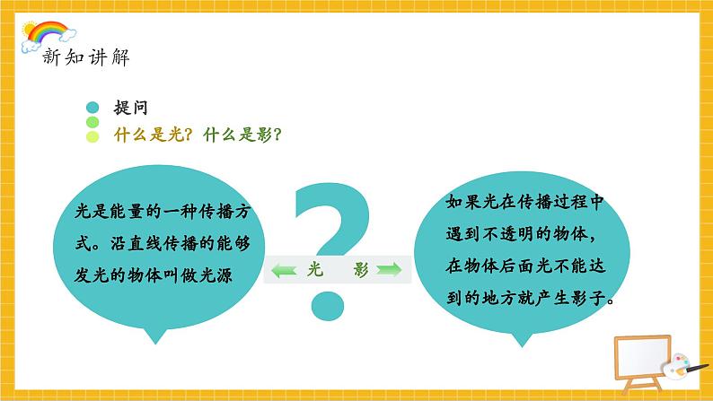 光与影第6页