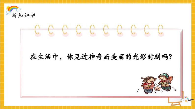 光与影第8页