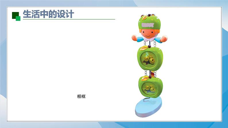 8《小挂件》(2024-2025)苏少版美术二年级上册PPT课件第5页