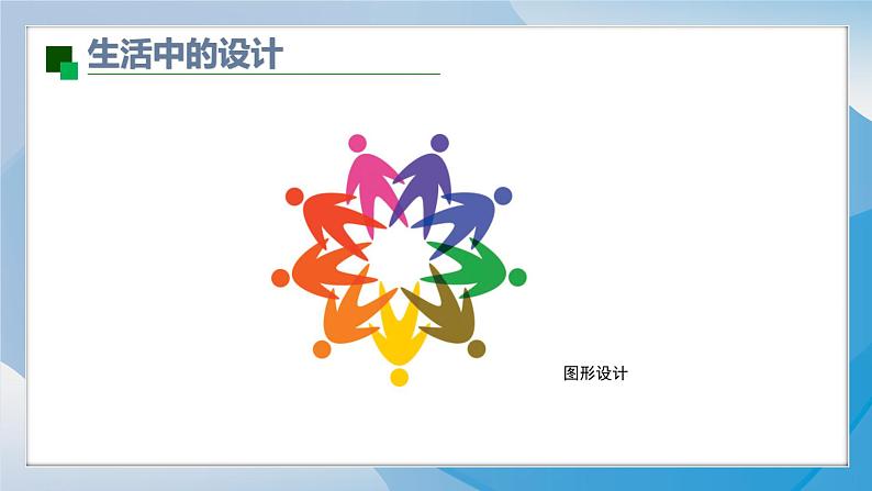 7《相同图形排排队》(2024-2025)苏少版美术二年级上册PPT课件第6页