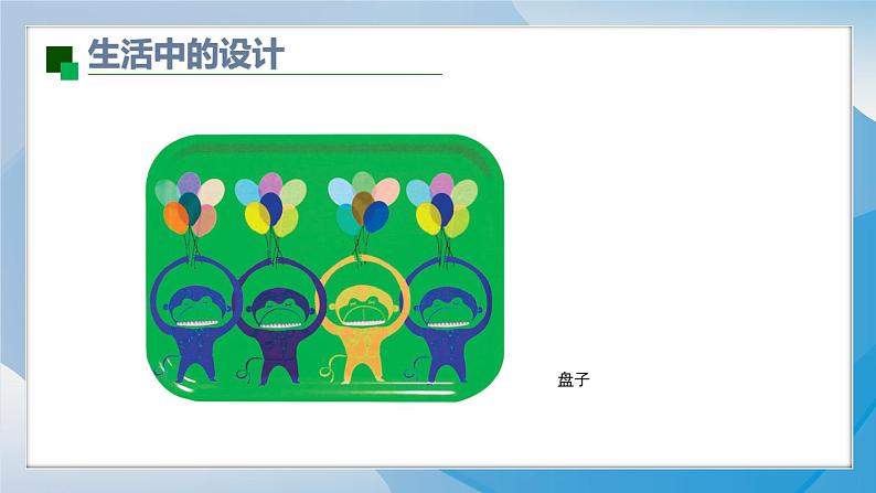 7《相同图形排排队》(2024-2025)苏少版美术二年级上册PPT课件第7页