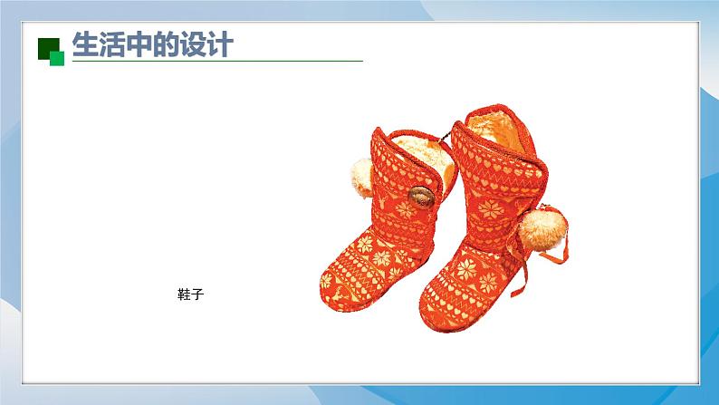7《相同图形排排队》(2024-2025)苏少版美术二年级上册PPT课件第8页