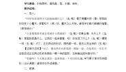 美术二年级上册第8课 对印的图形教案