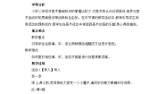 人教版（2024）二年级上册第1课 流动的颜色教案设计