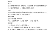 人教版（2024）六年级上册第3课 远去的路教案