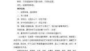 小学美术人美版（2024）二年级上册10.杯子的设计教学设计