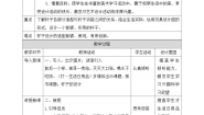 小学美术人美版（2024）二年级上册10.杯子的设计教案设计