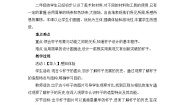 美术人美版（2024）10.杯子的设计教学设计