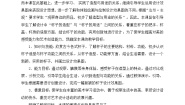 小学美术人美版（2024）二年级上册10.杯子的设计教学设计