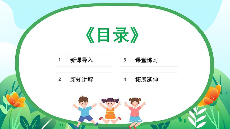 新教材蘇少版美術(shù)一年級上冊第七單元這是我呀第四課我們在一起課件第2頁