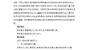 小学美术3.捏泥巴教案