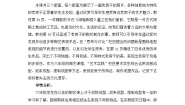 小学美术人美版（2024）六年级上册16.发现老房子的美教案设计