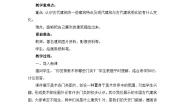 小学美术1.建筑艺术的美教学设计