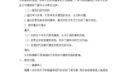六年级上册1.建筑艺术的美教案及反思