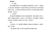 小学美术1.建筑艺术的美教学设计及反思