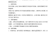 小学美术人美版（2024）六年级上册1.建筑艺术的美教学设计及反思