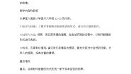 小学美术人美版（2024）六年级上册5.亲亲密密一家子教案