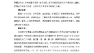 小学美术人美版（2024）六年级上册7.箱板上的新发现教学设计