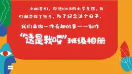 苏少版小学美术一年级上第七单元第一课快来认识我（课件教案学习单）