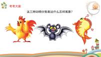 人美版(2024)三年级上册17.多彩的民间美术示范课课件ppt
