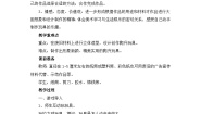 人美版（2024）三年级上册14.爬升玩具教案