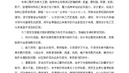 人美版（2024）三年级上册14.爬升玩具教案设计