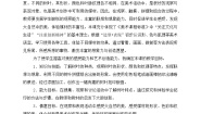 小学美术人美版（2024）三年级上册11.拓印树叶真有趣教案