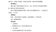 小学美术1.我的小天地教案