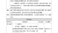 小学美术人美版（2024）三年级上册1.我的小天地教学设计
