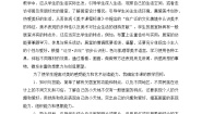 小学美术1.我的小天地教案设计