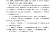 小学美术人美版（2024）三年级上册3.有趣的拼图教案及反思
