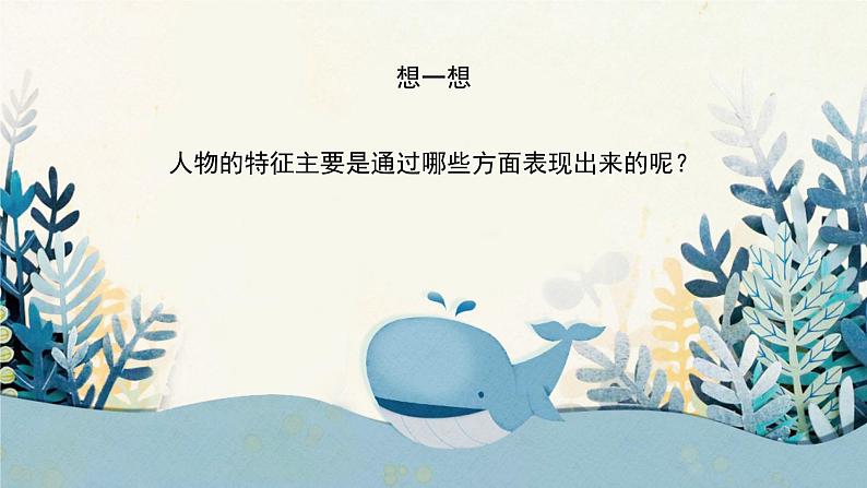 人美版(2024)美术五上第2课《画人像》精品课件2第7页