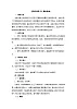《妈妈和孩子》精品教案
