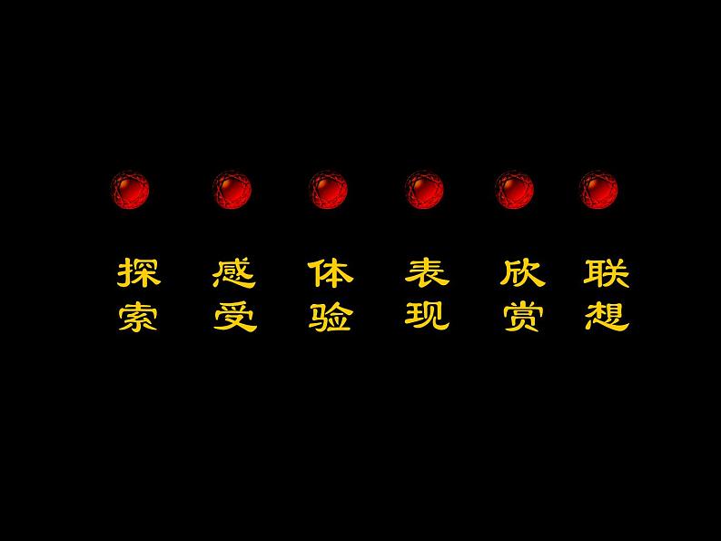 人美版(2024)美术一上第3课《圆的世界》参考课件第2页