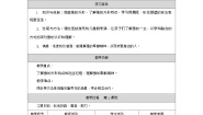 小学美术人教版（2024）一年级上册（2024）第2课 勤劳的蚕宝宝教案及反思
