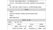 小学美术人教版（2024）一年级上册（2024）第1课 红星闪闪教学设计