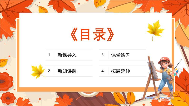 新教材苏少版美术一年级上册第五单元形的世界第二课多变的形课件第2页