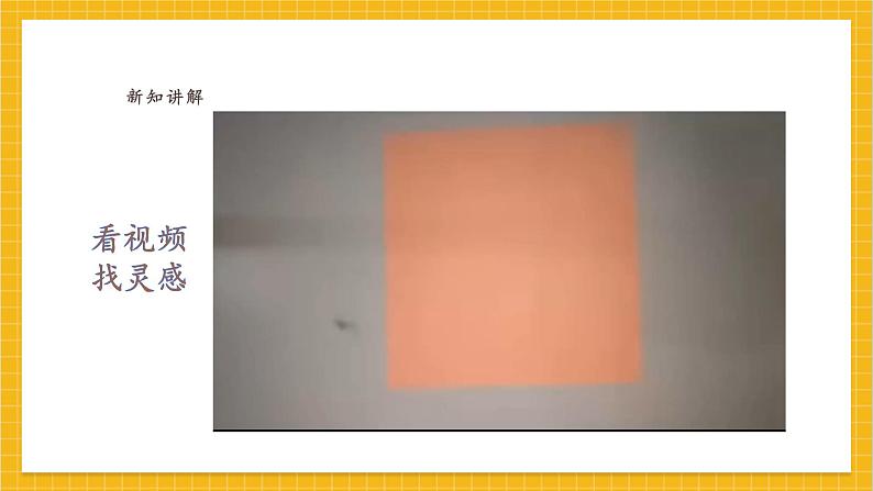 【人教版】美术 一年级上册 第四单元 4 星辰大海 课时课件第6页